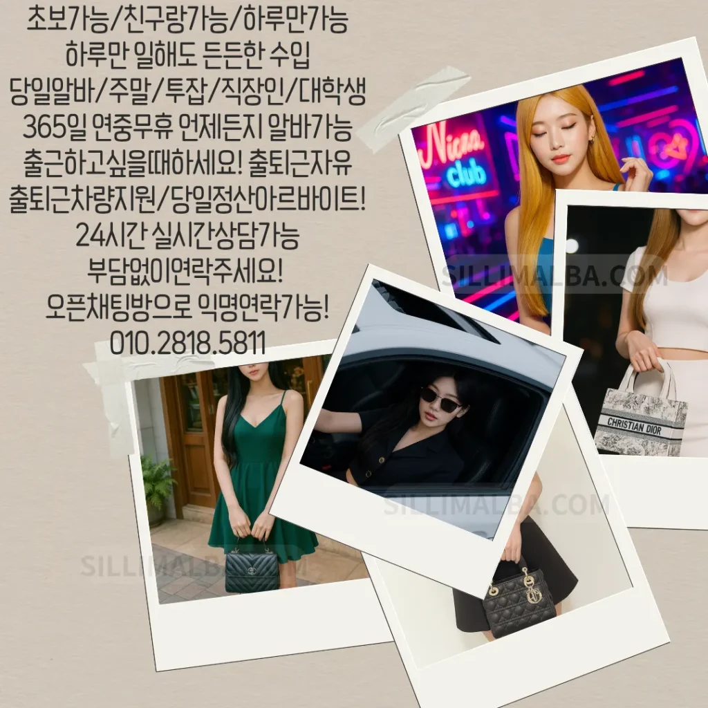Q&A, 신림 퍼블릭룸 알바, 신림 노래방 알바에 대해서 궁금한 것이 있으시면 들어오세요