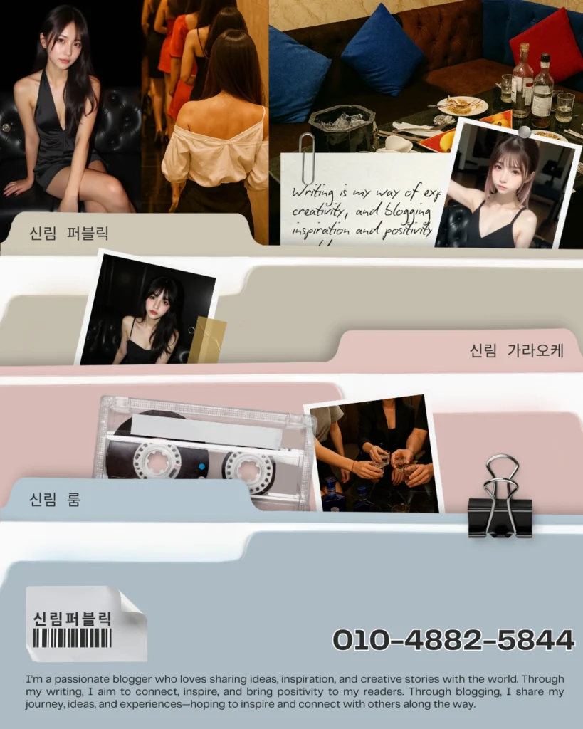 신림 가라오케 술자리 분위기 및 룸 내부 사진 모음